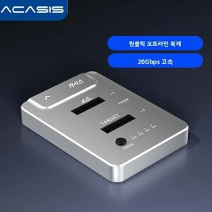 ACASIS 원버튼 오프라인 클론 듀얼 베이 M.2 NVMe SSD 인클로저 - 10Gbps 2x 8TB 지원 SSD-2230/2242/2260/