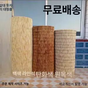 갈대발 짚 가림막 업소용 인테리어 상세페이지
