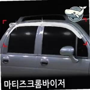 마티즈 크롬 바람막이 4개 차량용 도어
