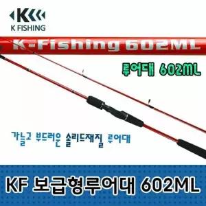 보급형 루어 낚시대 경량 민물 바다 낚시 로드 602ML