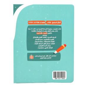 유아 교육용 아랍어 및 영어 이중언어 전자책 스마트 토이 가청  무슬림 도서 독서용