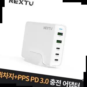 노트북 스마트폰 5포트 급속 충전기 C타입 QC3.0 PD3.0