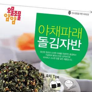 (올핀)김자반 40g x 10봉 어린이자반 선물세트 명절선물