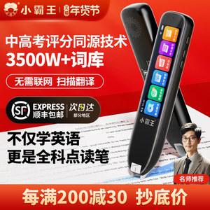 영어 번역기 단어펜 사전펜 통역기 만능 초등 학생용 번역 사전 펜 포인트 독서기 단어 아티팩트 스캔