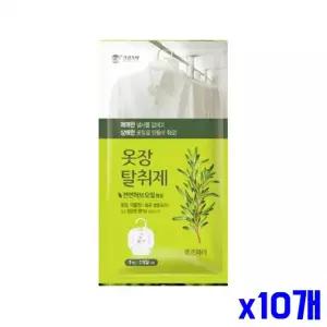 은은한 로즈마리향 옷장 탈취제 x10개 소취제 방향제 생필품 생활 용품 옷장용