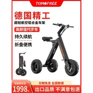 접이식 전기자전거 미니 전동스쿠터 화이트 새로운 12AH 충전 36V 운전 14인치 여성