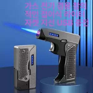 USB 충전 라이터 총모양 아크 방풍 전기  플라즈마 선물용