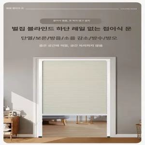 벨라마켓 슬라이딩가림막 무타공자바라 슬라이딩도어 중문 파티션 거실 주방 접이식