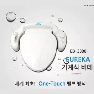 기계식비데 수동 방수 국산 수동식 무전원 무전기 설치용 자가 가능 물청소klm619