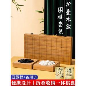 접이식 바둑판 세트 휴대용 알루미늄 마작테이블 흑백 박스형 콘홀 크리스탈 나무 오목