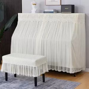 피아노 풀커버 메쉬 커버 덮개 먼지 건반 의자패브릭