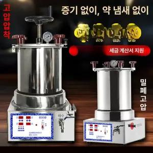 두우둥 건강원기계 건강원 기계 한약 중탕기 추출기