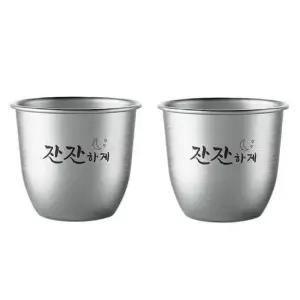 스텐 소주잔 58mL 2p 안전 캠핑 야외 휴대용 야외용술잔 스텐소주컵 스텐소주잔 여행술잔