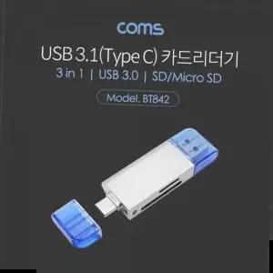 네트워크주변기기 Coms USB 3.1 카드리더기 Micro SD