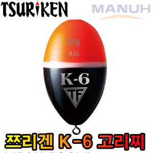 쯔리겐 K-6 고리찌 바다낚시 구멍찌 전유동찌 캐미