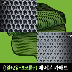 i30CW(무료배송+보조발판증정/1+2열)[에어본 이중 벌집 매트]항균 카매트 자동차 바닥매트 차량용 발매트 발판 깔판/뉴투산IX 올뉴투싼 올뉴투산 산타모 싼타모 카스타 테라칸 i40 구형 아반떼 아반테 올뉴 아반테