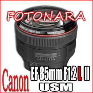 Canon EF 85mm F1.2L II USM