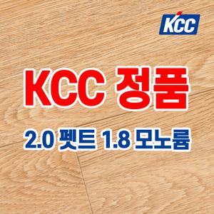 KCC 펫트 2.0 모노륨 1.8 셀프 바닥재 장판
