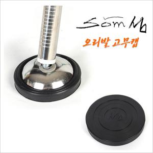 섬 오리발캡 / 낚시의자발 고무캡