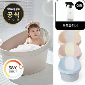 [슈너글] NEW 컬러 디럭스 유아/토들러 욕조 (온도감지 배수플러그)