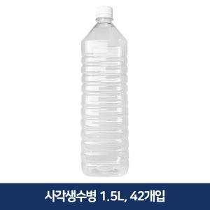 형창플라스틱 사각생수병 1.5L, 42개