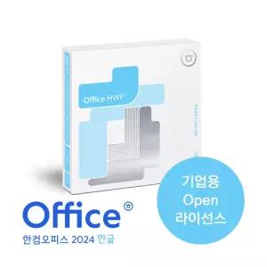 [한글과컴퓨터] 한컴오피스 한글 2024 기업용 영구 라이선스 (2 Copy 이상부터 구매가능) 