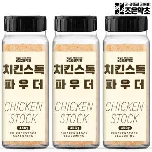 조은약초 치킨스톡 가루 파우더 150g 분말 라면스프 닭육수 조미료 x 3