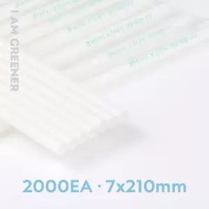 [아이엠그리너]7x210 비닐 개별포장 옥수수 빨대 화이트 2000개
