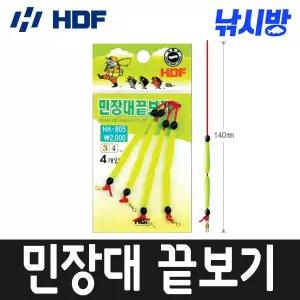 [해동조구사]낚시방 해동 민장대끝보기(HA-805)/민물바다 공용/4개입