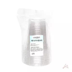 일회용플라스틱컵 음료 야유회 10P 맥주컵 일회용 플 (WFGTHZR)