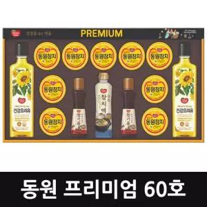 [CJ제일제당] 동원 프리미엄 60호 선물세트 혼합세트 참치세트+쇼핑백포함
