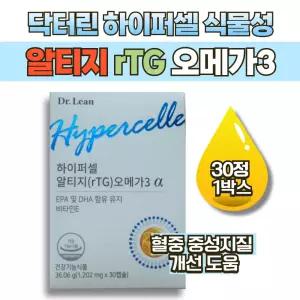 닥터린 하이퍼셀 순도높은 식물성 알티지 rTG 오메가3 오일 알파 혈중 중성지질 개선 도움 홈쇼핑 가족 부