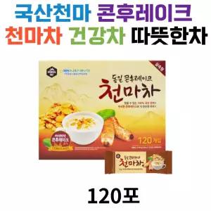 100% 국산천마 콘후레이크 천마차 건강차 따뜻한차 분말 어르신 어린이 직장인 간식 탕비실 사무실 요양원