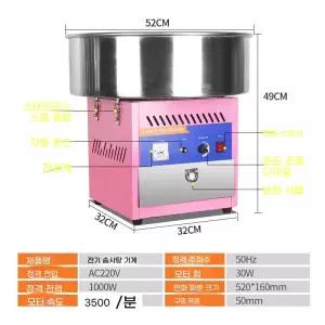 솜사탕 이벤트 만드는 파티 간식 메이커 행사용 기계