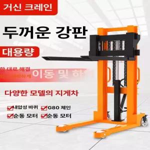 유압 핸들카 손 지게차 스태커 물류센터 운반기 미니 200kg 핸들카
