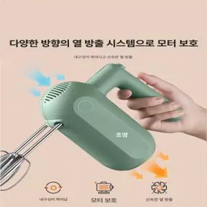 휘핑기 거품기 핸드믹서베이킹 가정용 믹서기 제빵 계란