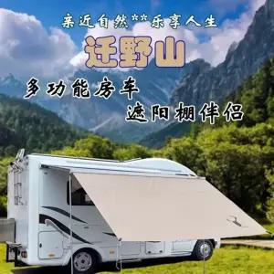 카라반 어닝 텐트 레일 캠핑카 타프 몰드 사이드윌 4m