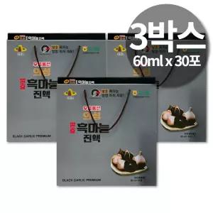 발효 흑마늘 진액 의성 흙마늘 흑마늘 우슬즙 엑기스 90포