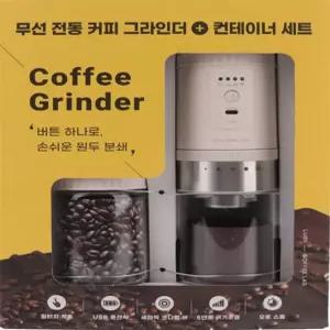 마리슈타이거 전동 커피그라인더 (보관용기 포함) 코스트코