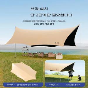 그늘막 타프쉘 텐트 특대형 돔타프 쉘터 캐노피