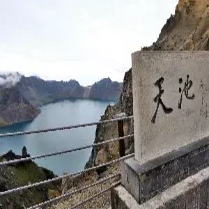 [청주출발]백두산[북파+서파]/연길 4일#베스트셀러 #리무진 #온천욕 #천지2번 확률2배