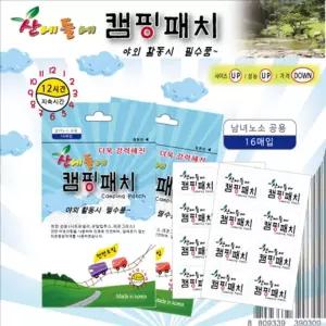 밴드 캠핑 모기 진드기 패치 벌레 개입 산에들에 용품 모기패치 썸머패치 16