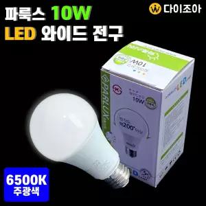 파룩스 E26 10W 6500K 확산형 LED 와이드 전구 TP KR A60 10 DL