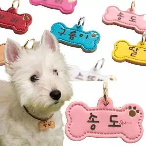 강아지 목걸이 각인 1P 네임텍 인식표 가죽 뼈다귀ssu238