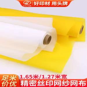 실크스크린 망사 스크린 인쇄 폴리에스터 100목 120목 판제작 재료