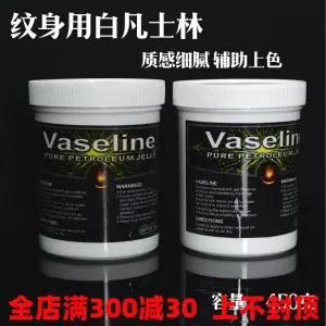 타투 바셀린 관리크림 문신전용 보습 연고 450g 케어 피부보호