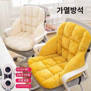 등받이 의자 전기방석 온열 쿠션 방석 전기매트 1인용