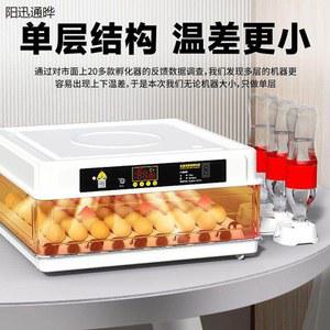 병아리 계란 부화기 알 닭 자동부화기 완전 달걀 자동