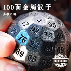메탈 주사위 D100 중공 숫자주사위 테이블탑 RPG 컬렉션 게임용