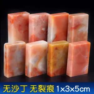 인장석 조각석 연습용 서예 이름각인 1x3x5cm 도장재료 석재